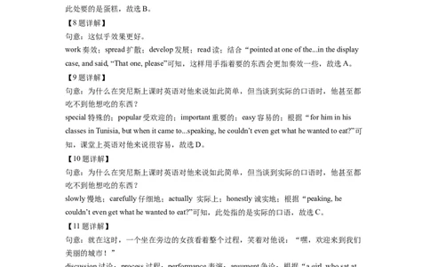 精品解析：2022年浙江省绍兴市中考英语真题（解析版）_中考真题_3.英语中考真题2015-2024年_2022中考英语真题143份11
