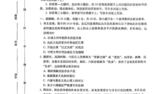 历史试题_2024届河北省保定市高三上学期期末调研考试_河北省保定市2024届高三上学期期末调研考试历史