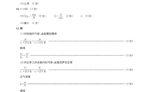 高二期末联考-物理答案(1)_2025年6月_250626湖北省（圆创教育）武汉市部分重点中学2024-2025学年高二下学期期末联考（全科）