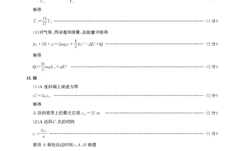 高二期末联考-物理答案(1)_2025年6月_250626湖北省（圆创教育）武汉市部分重点中学2024-2025学年高二下学期期末联考（全科）