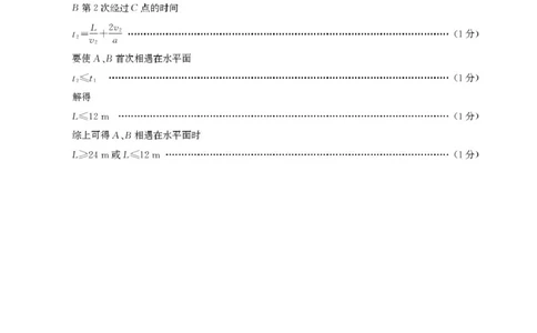 高二期末联考-物理答案(1)_2025年6月_250626湖北省（圆创教育）武汉市部分重点中学2024-2025学年高二下学期期末联考（全科）