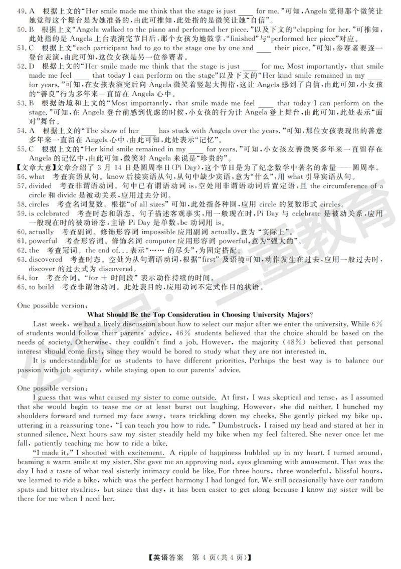 高三英语答案_2025年12月_251225三重教育2025-2026学年高三西北四省12月高考适应性考试（全科）