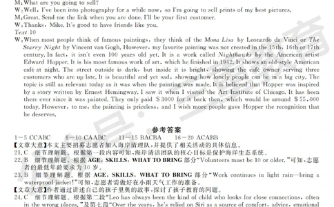高三英语答案_2025年12月_251225三重教育2025-2026学年高三西北四省12月高考适应性考试（全科）