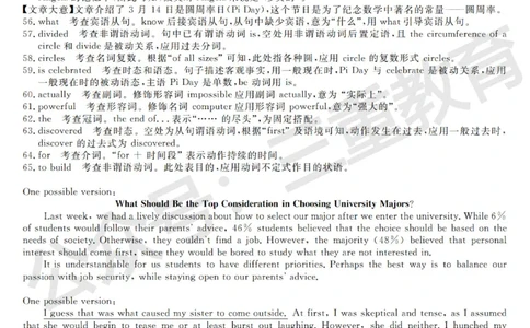 高三英语答案_2025年12月_251225三重教育2025-2026学年高三西北四省12月高考适应性考试（全科）