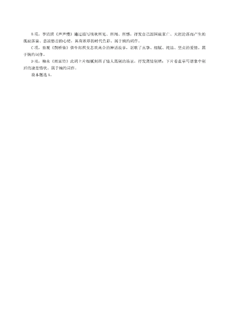 考前必背｜高中教资《语文》最全考点背诵笔记与模版，一遍上岸_4-教培资料-26年最新资料-同步更新_初中高中教资_03科三专项（进去保存报考的学科即可）