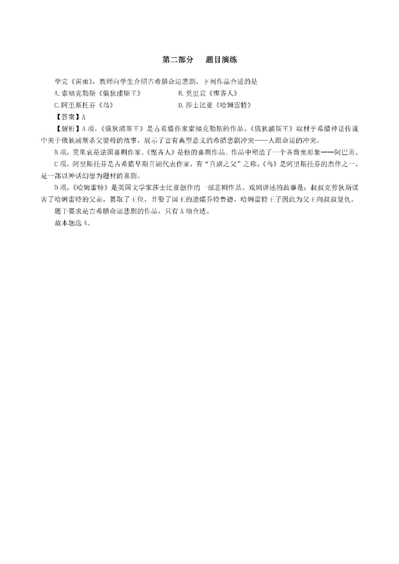 考前必背｜高中教资《语文》最全考点背诵笔记与模版，一遍上岸_4-教培资料-26年最新资料-同步更新_初中高中教资_03科三专项（进去保存报考的学科即可）