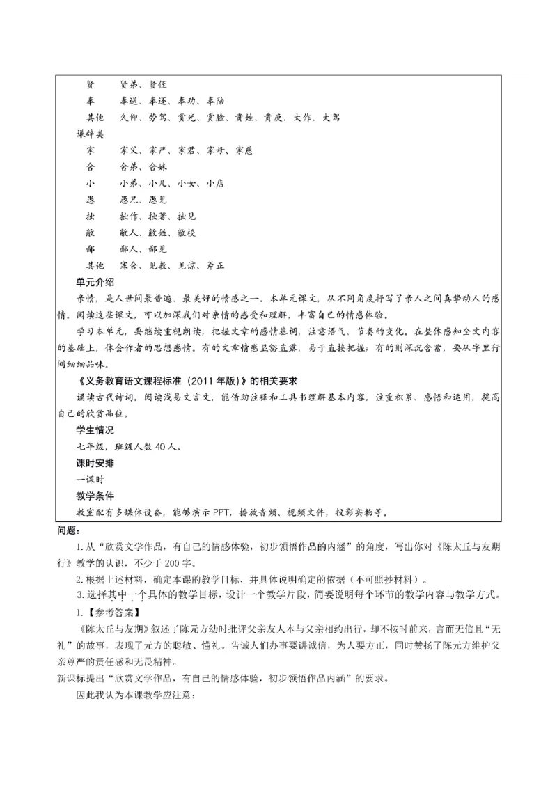 考前必背｜高中教资《语文》最全考点背诵笔记与模版，一遍上岸_4-教培资料-26年最新资料-同步更新_初中高中教资_03科三专项（进去保存报考的学科即可）