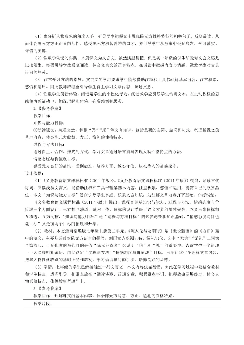 考前必背｜高中教资《语文》最全考点背诵笔记与模版，一遍上岸_4-教培资料-26年最新资料-同步更新_初中高中教资_03科三专项（进去保存报考的学科即可）