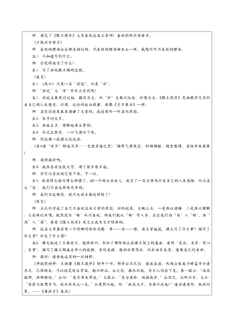 考前必背｜高中教资《语文》最全考点背诵笔记与模版，一遍上岸_4-教培资料-26年最新资料-同步更新_初中高中教资_03科三专项（进去保存报考的学科即可）