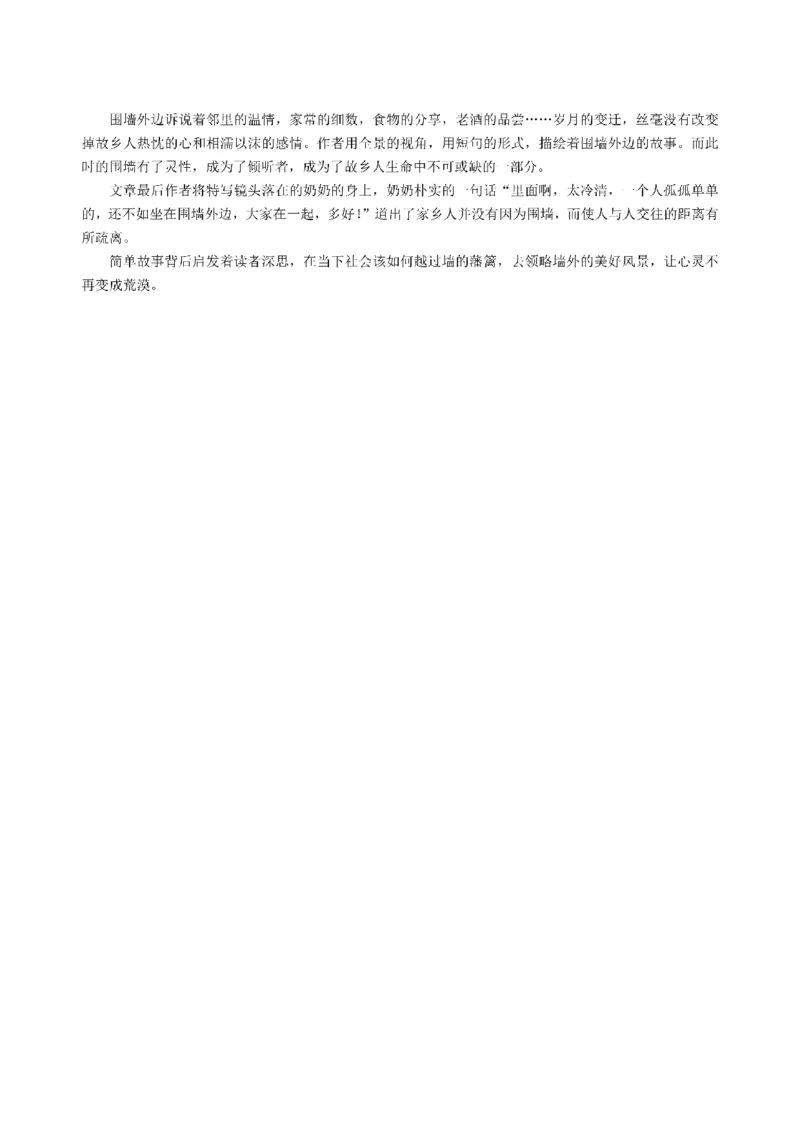 考前必背｜高中教资《语文》最全考点背诵笔记与模版，一遍上岸_4-教培资料-26年最新资料-同步更新_初中高中教资_03科三专项（进去保存报考的学科即可）