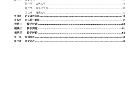 考前必背｜高中教资《语文》最全考点背诵笔记与模版，一遍上岸_4-教培资料-26年最新资料-同步更新_初中高中教资_03科三专项（进去保存报考的学科即可）