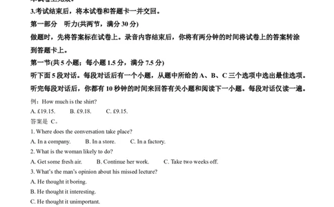 广西名校2024届高三上学期新高考仿真卷（一）英语_2024届广西名校高三上学期新高考仿真卷（一）