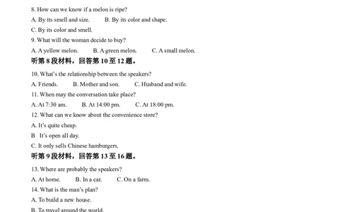 广西名校2024届高三上学期新高考仿真卷（一）英语_2024届广西名校高三上学期新高考仿真卷（一）