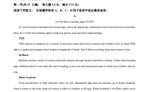 广西名校2024届高三上学期新高考仿真卷（一）英语_2024届广西名校高三上学期新高考仿真卷（一）