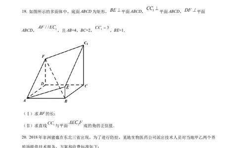 精品解析：山东省潍坊市昌乐第一中学2024届高三上学期模拟预测数学试题（原卷版）_2024年1月_01每日更新_9号_2024届山东省潍坊市昌乐一中学高三模拟预测