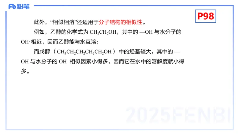 理论精讲12-物质结构与性质3-张世雄_4-教培资料-26年最新资料-同步更新_初中高中教资_03科三专项（进去保存报考的学科即可）_初中_初中化学-通关资料包_3.课程FB系统班课程