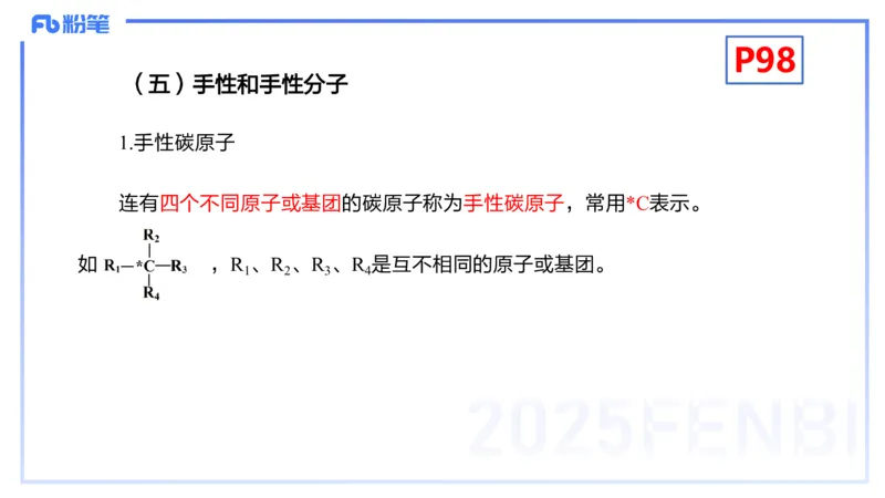 理论精讲12-物质结构与性质3-张世雄_4-教培资料-26年最新资料-同步更新_初中高中教资_03科三专项（进去保存报考的学科即可）_初中_初中化学-通关资料包_3.课程FB系统班课程