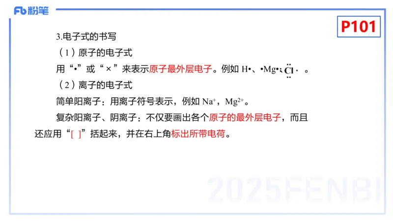 理论精讲12-物质结构与性质3-张世雄_4-教培资料-26年最新资料-同步更新_初中高中教资_03科三专项（进去保存报考的学科即可）_初中_初中化学-通关资料包_3.课程FB系统班课程