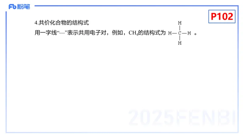 理论精讲12-物质结构与性质3-张世雄_4-教培资料-26年最新资料-同步更新_初中高中教资_03科三专项（进去保存报考的学科即可）_初中_初中化学-通关资料包_3.课程FB系统班课程
