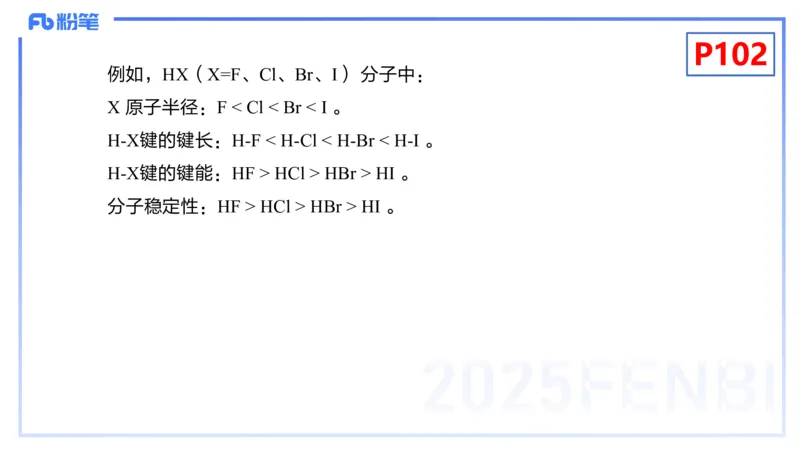 理论精讲12-物质结构与性质3-张世雄_4-教培资料-26年最新资料-同步更新_初中高中教资_03科三专项（进去保存报考的学科即可）_初中_初中化学-通关资料包_3.课程FB系统班课程