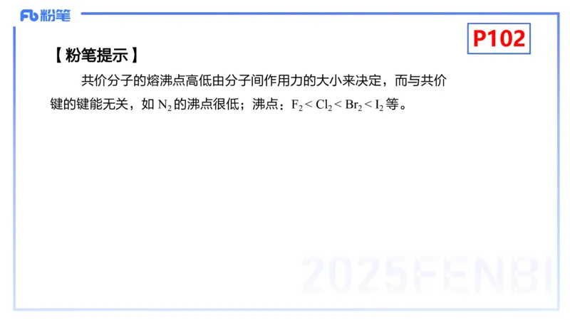 理论精讲12-物质结构与性质3-张世雄_4-教培资料-26年最新资料-同步更新_初中高中教资_03科三专项（进去保存报考的学科即可）_初中_初中化学-通关资料包_3.课程FB系统班课程