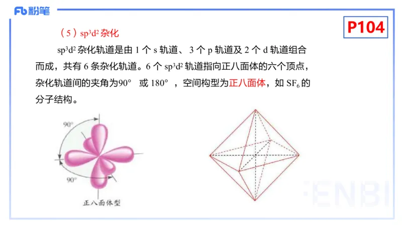 理论精讲12-物质结构与性质3-张世雄_4-教培资料-26年最新资料-同步更新_初中高中教资_03科三专项（进去保存报考的学科即可）_初中_初中化学-通关资料包_3.课程FB系统班课程