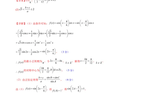 新高二数学开学摸底考（湖北专用）（答案及评分标准）(1)_1多考区联考_0914黄金卷：2024-2025学年高二上学期入学摸底考试数学试卷21套（含答题卡）