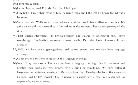 福州市八县（市，区）协作校2024-2025学年第二学期期末联考英语答案_2025年7月_250717金太阳&middot;福建省福州市八县（市，区）协作校2024-2025学年第二学期期末联考（25-570B）（全科）