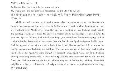 福州市八县（市，区）协作校2024-2025学年第二学期期末联考英语答案_2025年7月_250717金太阳&middot;福建省福州市八县（市，区）协作校2024-2025学年第二学期期末联考（25-570B）（全科）