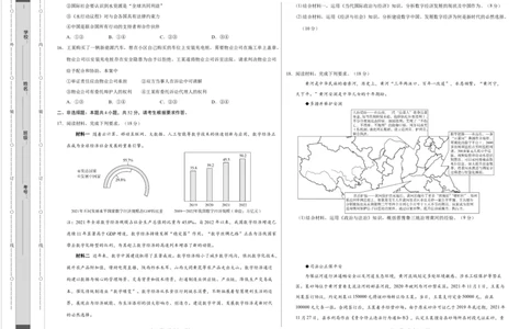 政治-2024届高三1月大联考考后强化卷（新高考卷）（新教材）（考试版）_2024届高三1月大联考考后强化卷（新课标II卷）_2024届高三1月大联考考后强化卷（新课标II卷）政治
