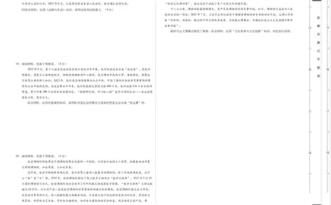 政治-2024届高三1月大联考考后强化卷（新高考卷）（新教材）（考试版）_2024届高三1月大联考考后强化卷（新课标II卷）_2024届高三1月大联考考后强化卷（新课标II卷）政治