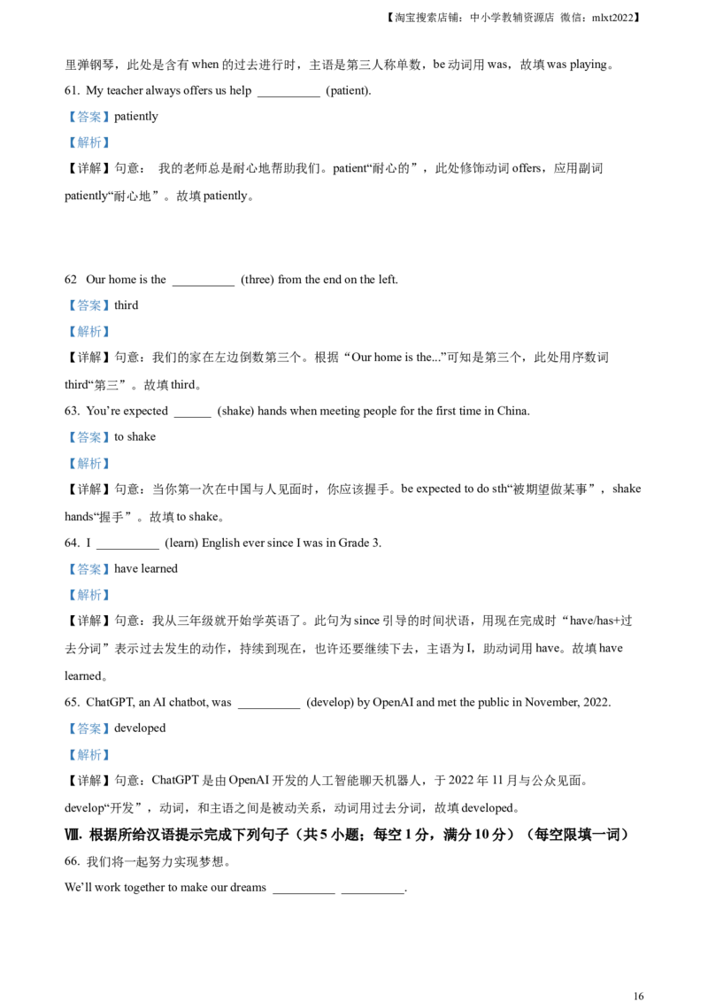 精品解析：2023年甘肃省武威市中考英语真题（解析版）_中考真题_3.英语中考真题2015-2024年_2023中考英语真题7.20