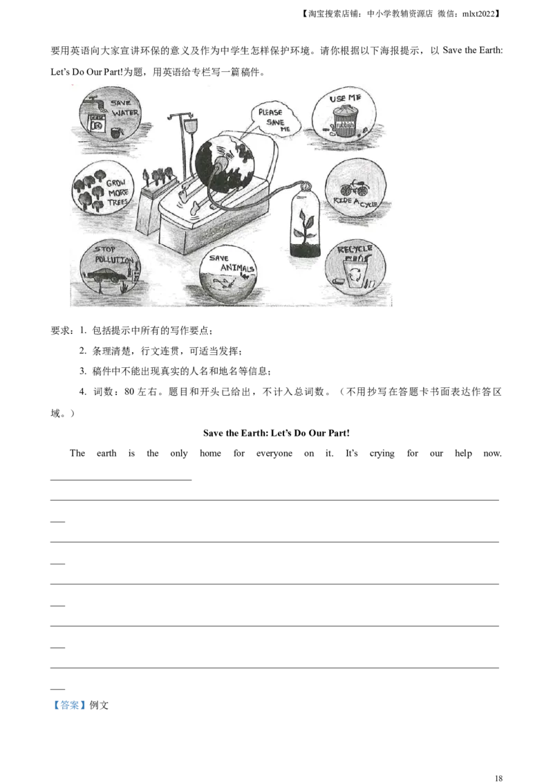 精品解析：2023年甘肃省武威市中考英语真题（解析版）_中考真题_3.英语中考真题2015-2024年_2023中考英语真题7.20