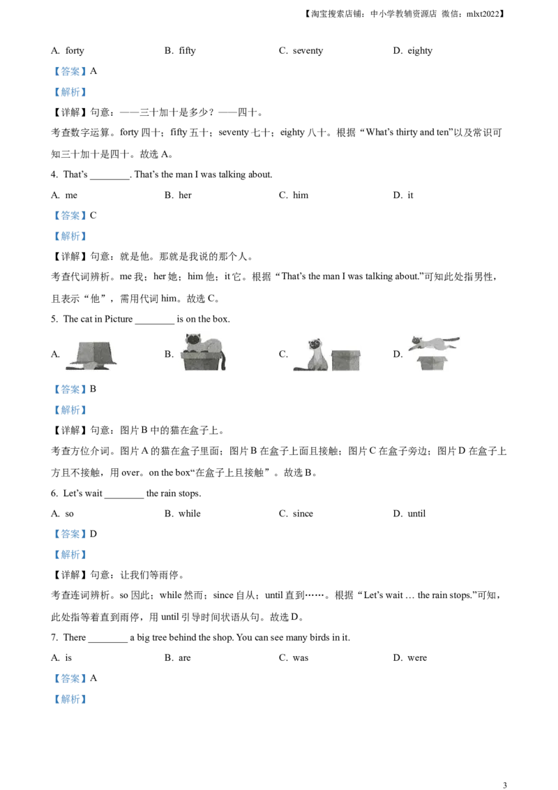 精品解析：2023年甘肃省武威市中考英语真题（解析版）_中考真题_3.英语中考真题2015-2024年_2023中考英语真题7.20
