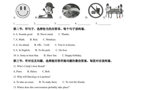 精品解析：2023年甘肃省武威市中考英语真题（解析版）_中考真题_3.英语中考真题2015-2024年_2023中考英语真题7.20