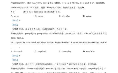 精品解析：2023年甘肃省武威市中考英语真题（解析版）_中考真题_3.英语中考真题2015-2024年_2023中考英语真题7.20