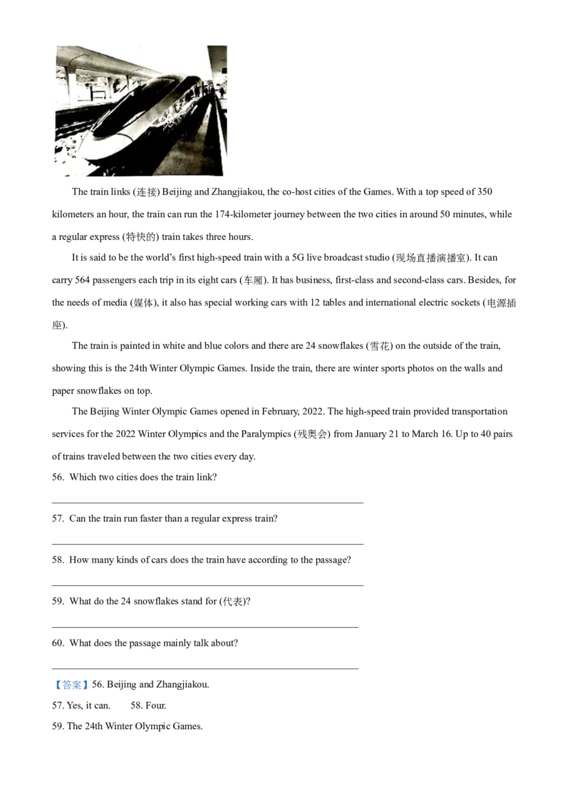 精品解析：2022年广西贵港市中考英语真题（解析版）_中考真题_3.英语中考真题2015-2024年_2022中考英语真题143份11