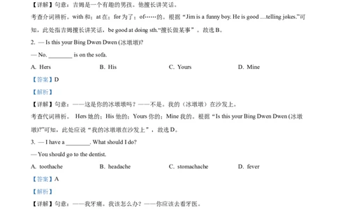 精品解析：2022年广西贵港市中考英语真题（解析版）_中考真题_3.英语中考真题2015-2024年_2022中考英语真题143份11