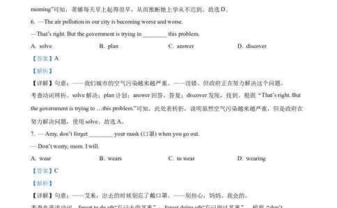 精品解析：2022年广西贵港市中考英语真题（解析版）_中考真题_3.英语中考真题2015-2024年_2022中考英语真题143份11