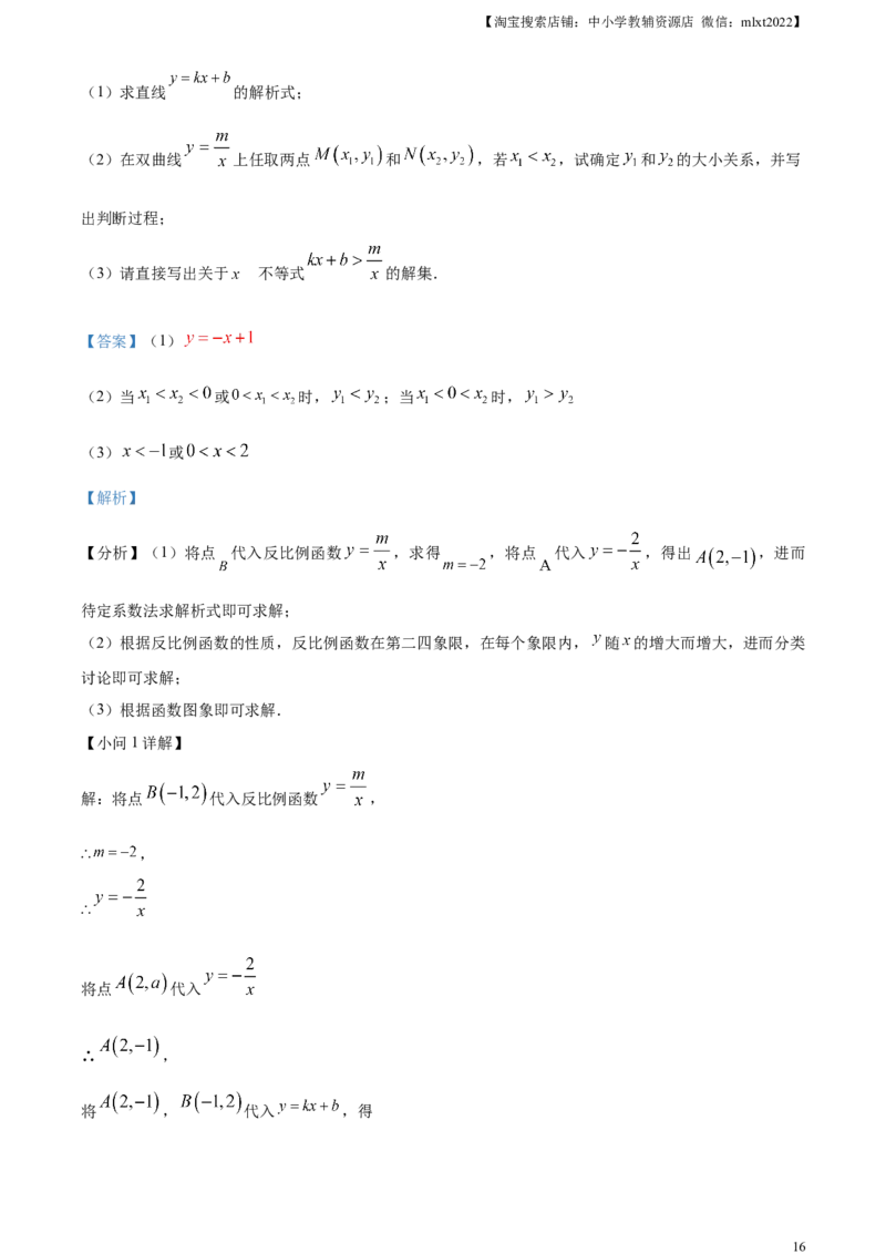 精品解析：2023年山东省滨州市中考数学真题（解析版）_中考真题_2.数学中考真题2015-2024年_2023中考数学真题7.20_精品解析：2023年山东省滨州市中考数学真题