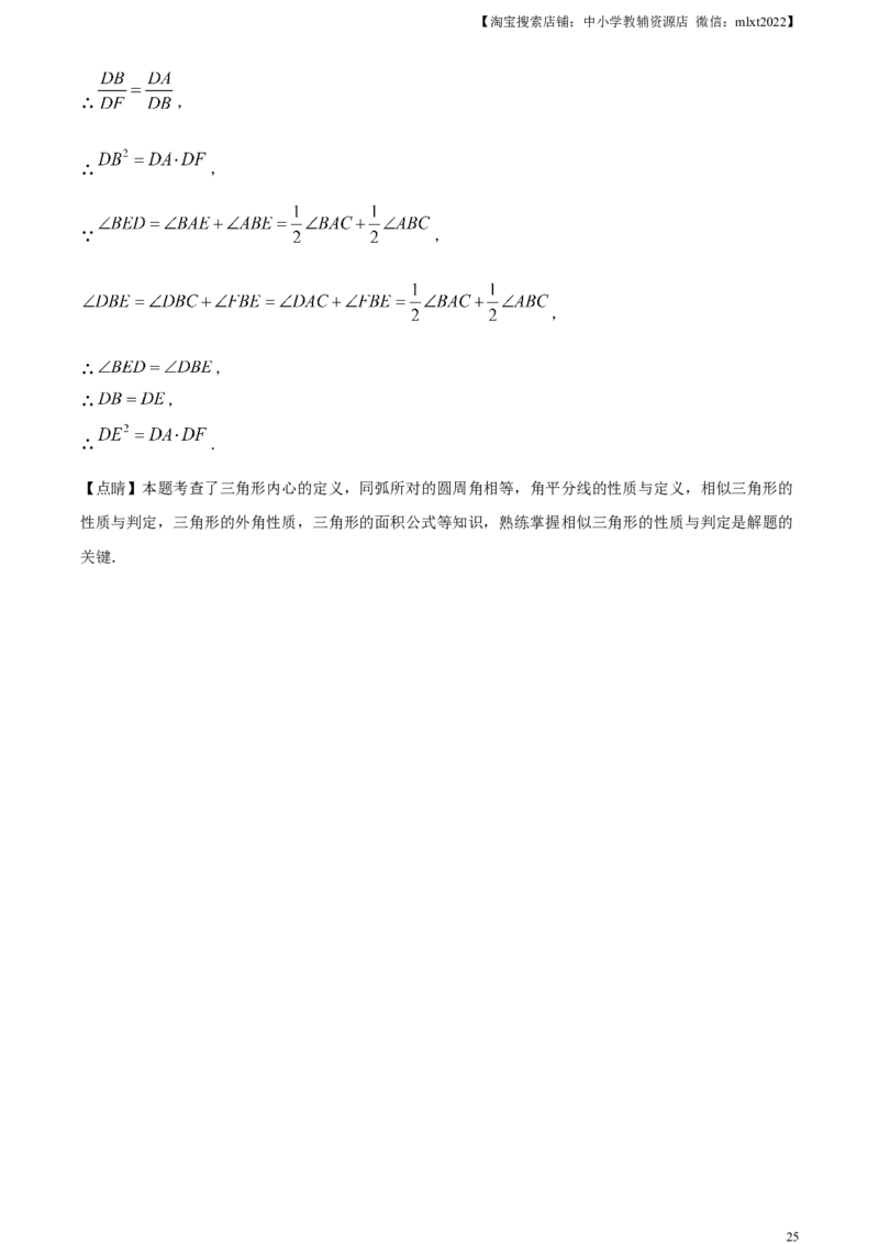 精品解析：2023年山东省滨州市中考数学真题（解析版）_中考真题_2.数学中考真题2015-2024年_2023中考数学真题7.20_精品解析：2023年山东省滨州市中考数学真题