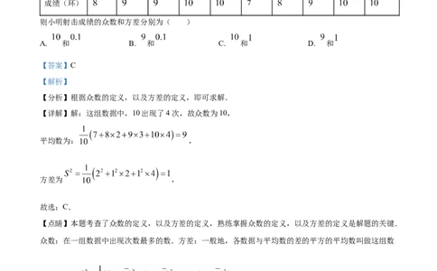 精品解析：2023年山东省滨州市中考数学真题（解析版）_中考真题_2.数学中考真题2015-2024年_2023中考数学真题7.20_精品解析：2023年山东省滨州市中考数学真题