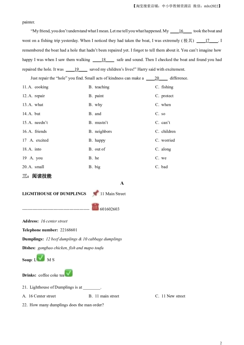 精品解析：2023年湖南省株洲市中考英语真题（原卷版）_中考真题_3.英语中考真题2015-2024年_2023中考英语真题7.20_精品解析：2023年湖南省株洲市中考英语真题
