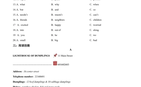 精品解析：2023年湖南省株洲市中考英语真题（原卷版）_中考真题_3.英语中考真题2015-2024年_2023中考英语真题7.20_精品解析：2023年湖南省株洲市中考英语真题