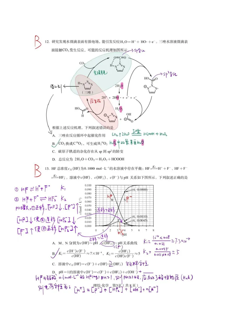 25新疆西藏理综-化学真题及答案_1.高考2025全国各省真题+答案_00.2025各省市高考真题及答案（按省份分类）_29、新疆卷（9全科）_化学