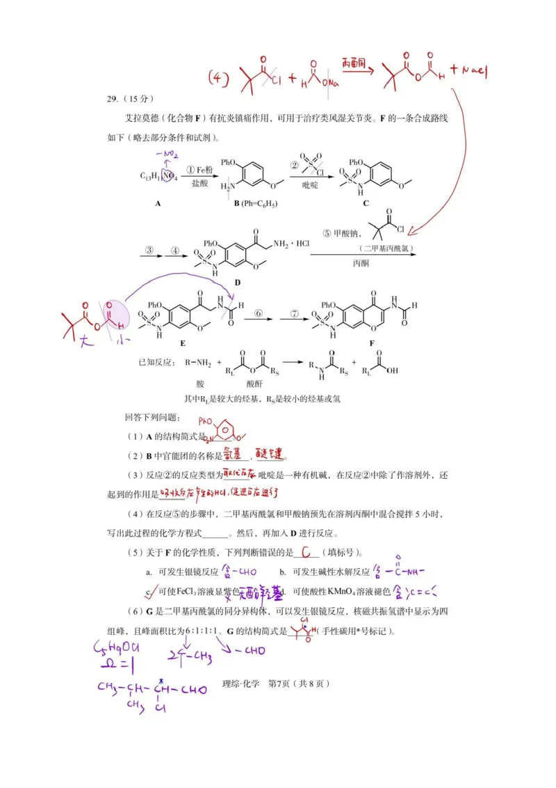 25新疆西藏理综-化学真题及答案_1.高考2025全国各省真题+答案_00.2025各省市高考真题及答案（按省份分类）_29、新疆卷（9全科）_化学