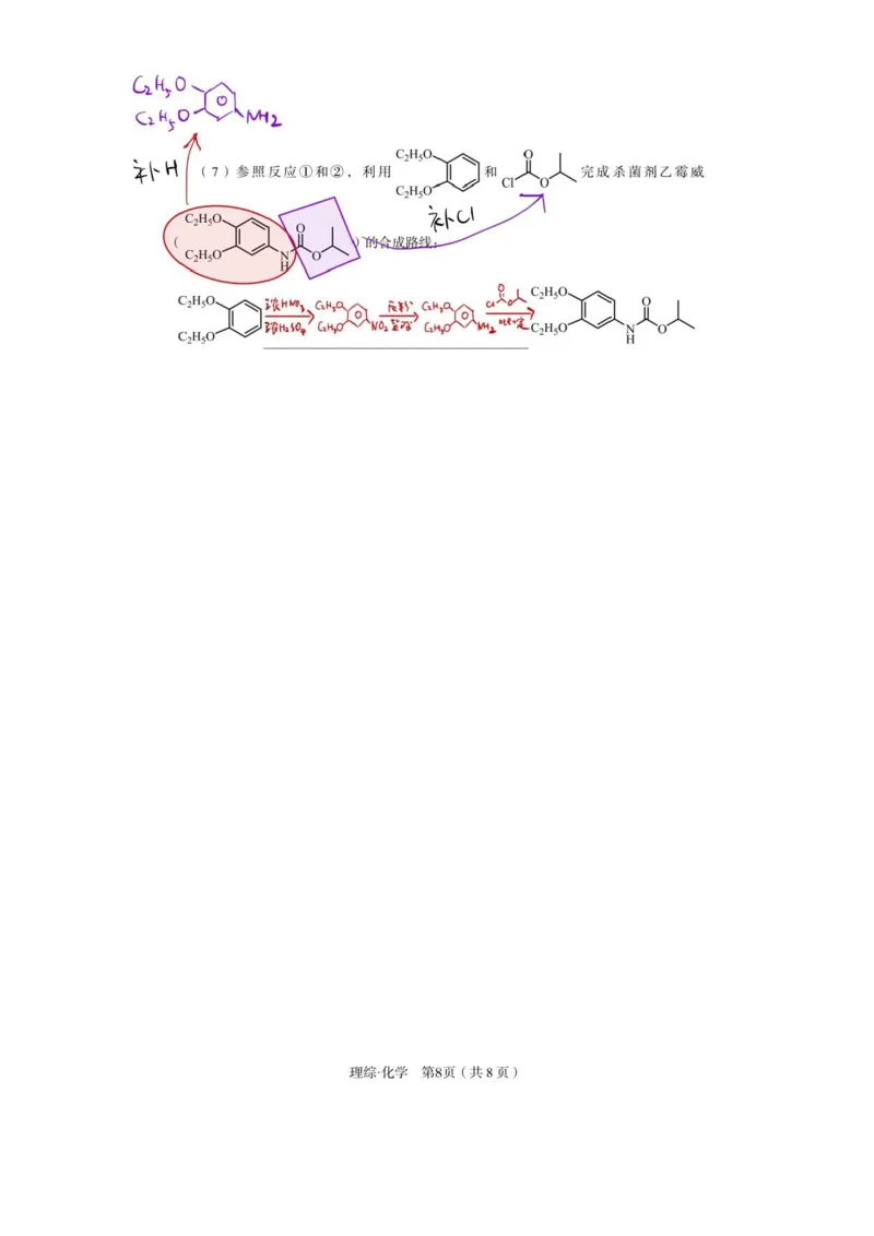 25新疆西藏理综-化学真题及答案_1.高考2025全国各省真题+答案_00.2025各省市高考真题及答案（按省份分类）_29、新疆卷（9全科）_化学