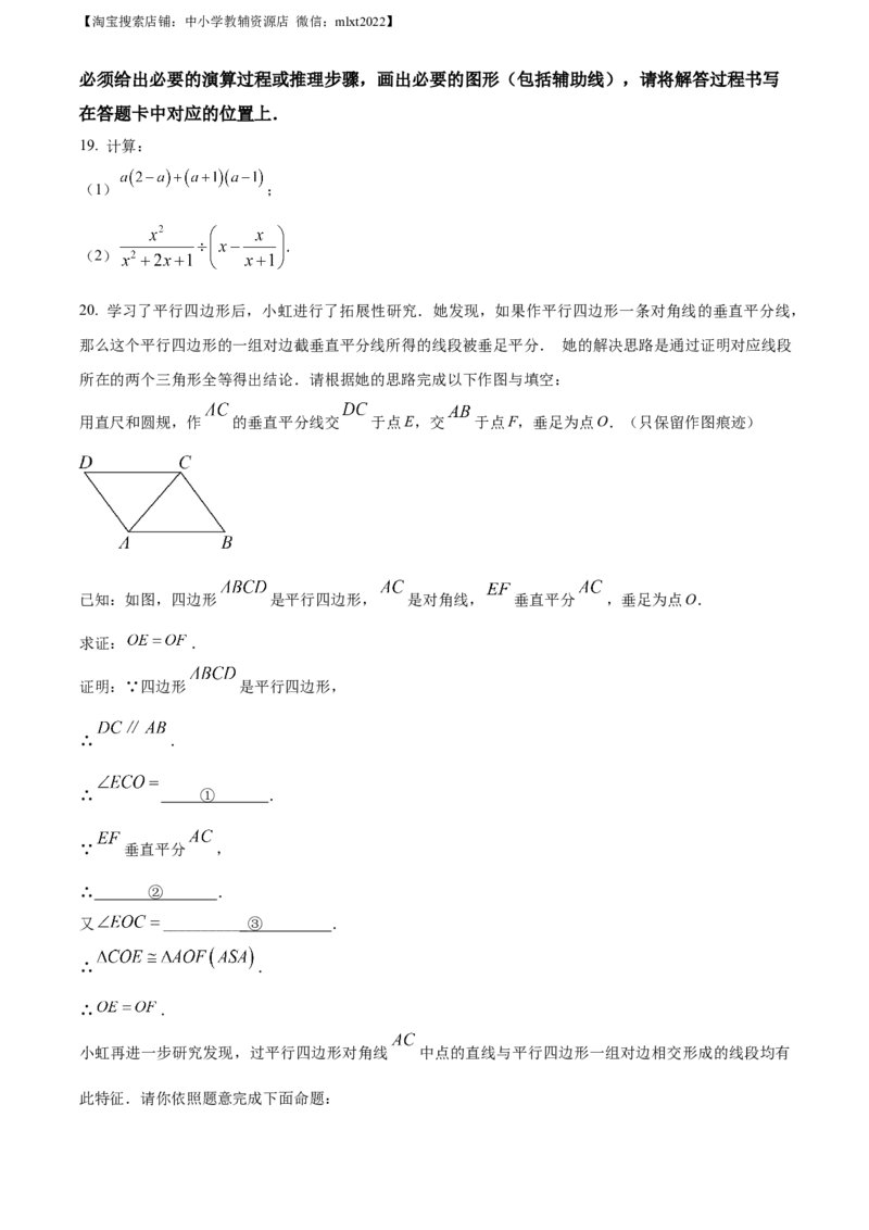 精品解析：2023年重庆市中考数学真题（A卷）（原卷版）_中考真题_2.数学中考真题2015-2024年_2023中考数学真题7.20