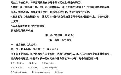 精品解析：2023年湖北省武汉市中考英语真题（解析版）_中考真题_3.英语中考真题2015-2024年_2023中考英语真题7.20_精品解析：2023年湖北省武汉市中考英语真题