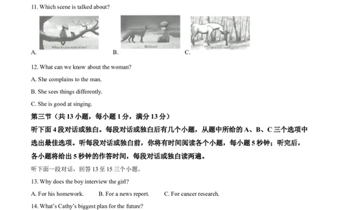 精品解析：2023年湖北省武汉市中考英语真题（解析版）_中考真题_3.英语中考真题2015-2024年_2023中考英语真题7.20_精品解析：2023年湖北省武汉市中考英语真题